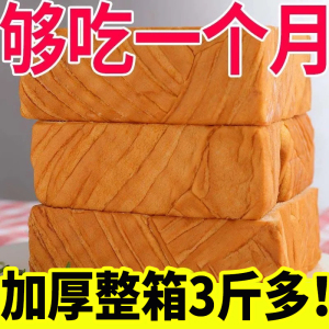 厚切早餐吐司面包整箱网红爆款休闲代餐零食品营养减低0肥小吃脂