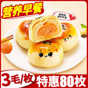 雪媚娘蛋黄酥官方旗舰店休闲食品零食小吃早餐面包整箱点心大礼包