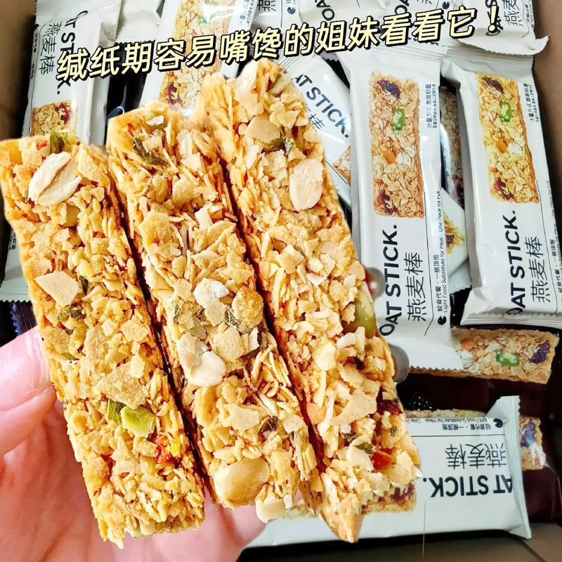 坚果燕麦酥蛋白棒健身的食品能量棒脂肪代餐饱腹压缩饼干低粗粮