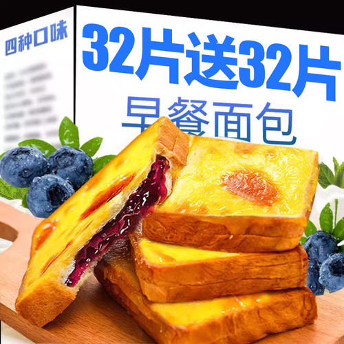 岩烧面包夹心蓝莓味软面包寝室营养餐炭烧面包一整箱实惠装