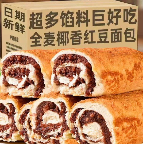 椰香红豆夹心面包豆沙营养蛋糕早餐面包整箱早餐糕点长条代餐