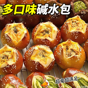 【海盐芝士奶酪碱水球】夹心健康欧包代餐零食面包早餐食品即食