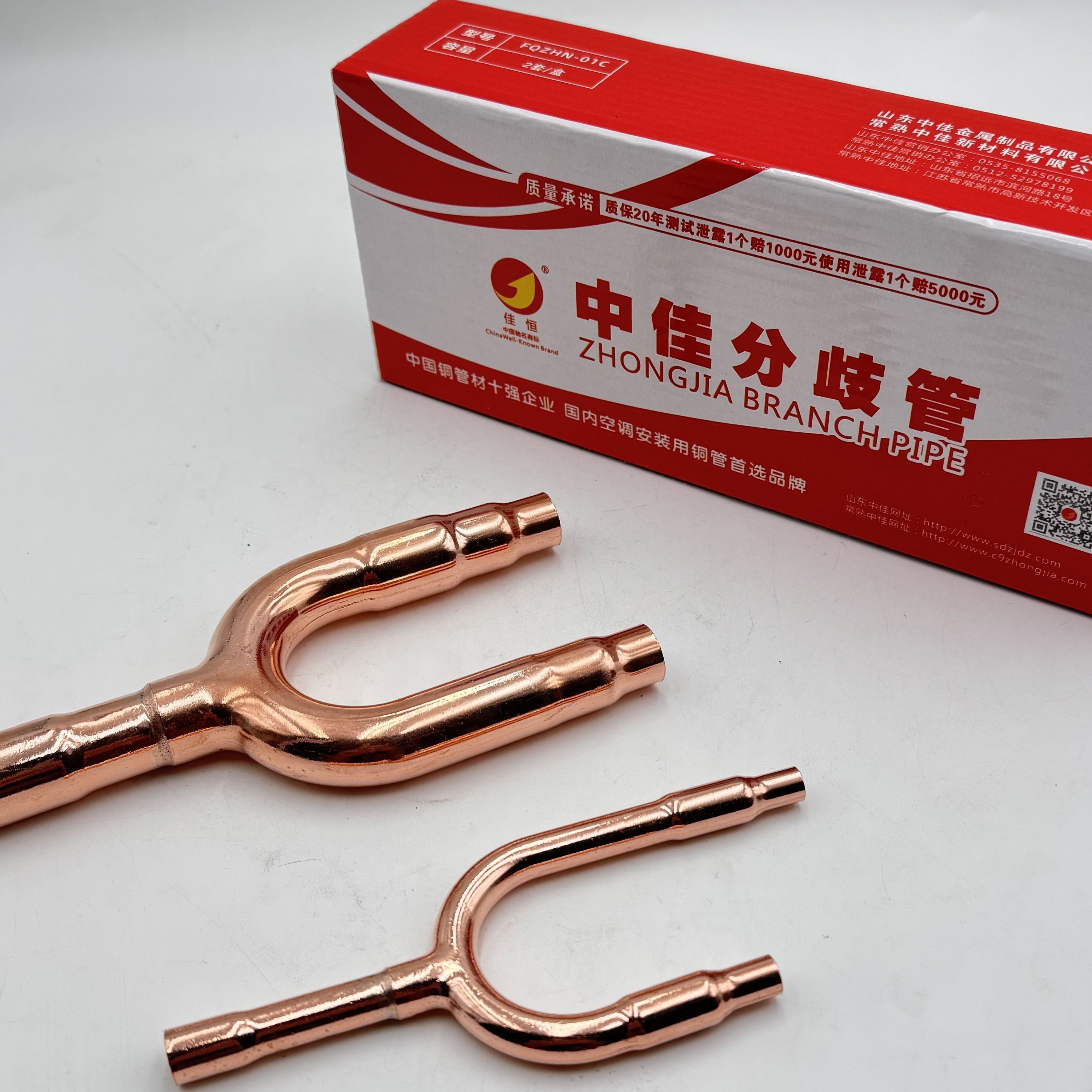 中佳R410A中央空调美的分歧管分支器分歧器经济款01C02C03C包邮