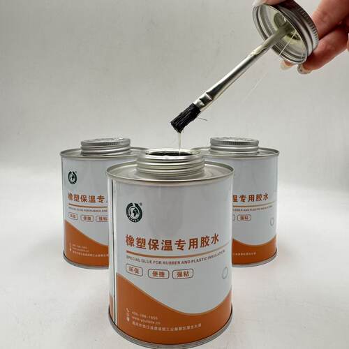 金环橡塑保温专用胶水家用中央空调彩色保温管黑色橡塑保温管包邮