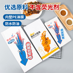 一次性轰炸铁板鱿鱼防油纸袋火爆鱿鱼袋子铁板鱿鱼打包袋大号包邮