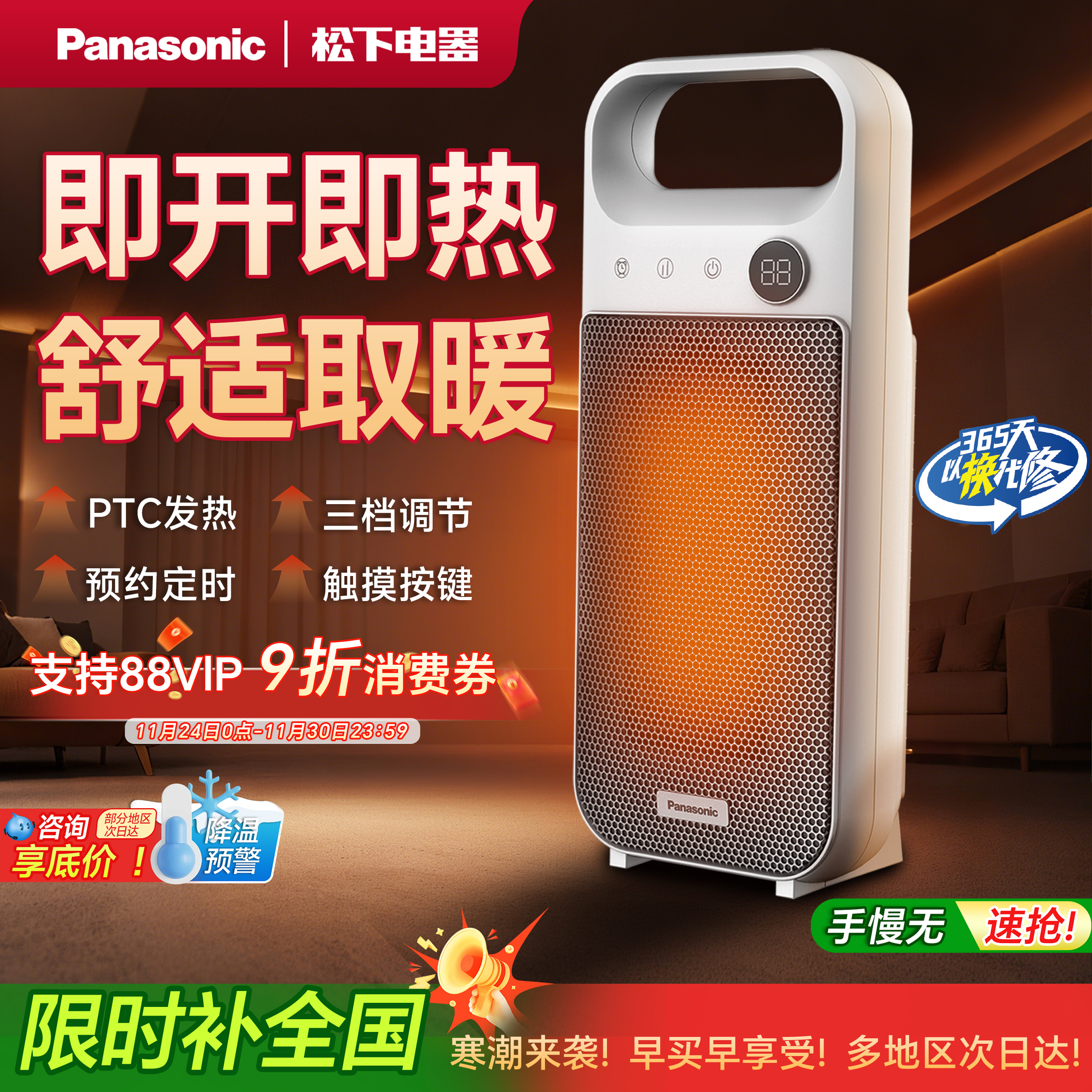 松下即开即热浴室取暖器暖风机