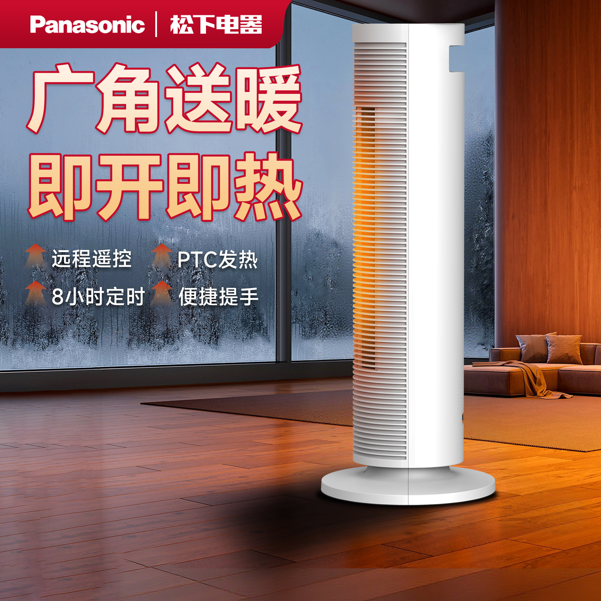 松下暖风机取暖器浴室暖风器家用防水办公室电暖气客厅立式摇头