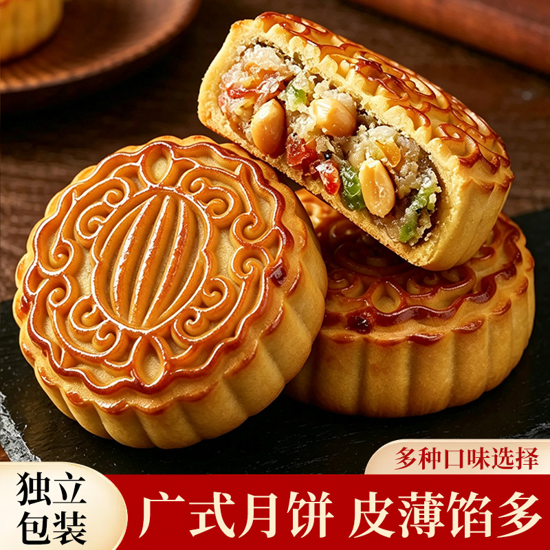中秋月饼广式流心老式五仁蛋黄莲蓉迷你水果味馅料月饼散装糕点