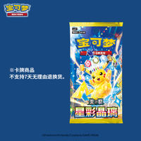 Pokemon Trading Card Game PTCG Simplified Chinese Red & Purple Star Crystal Supplement Pack 5-piece Blind box thumbnail 6