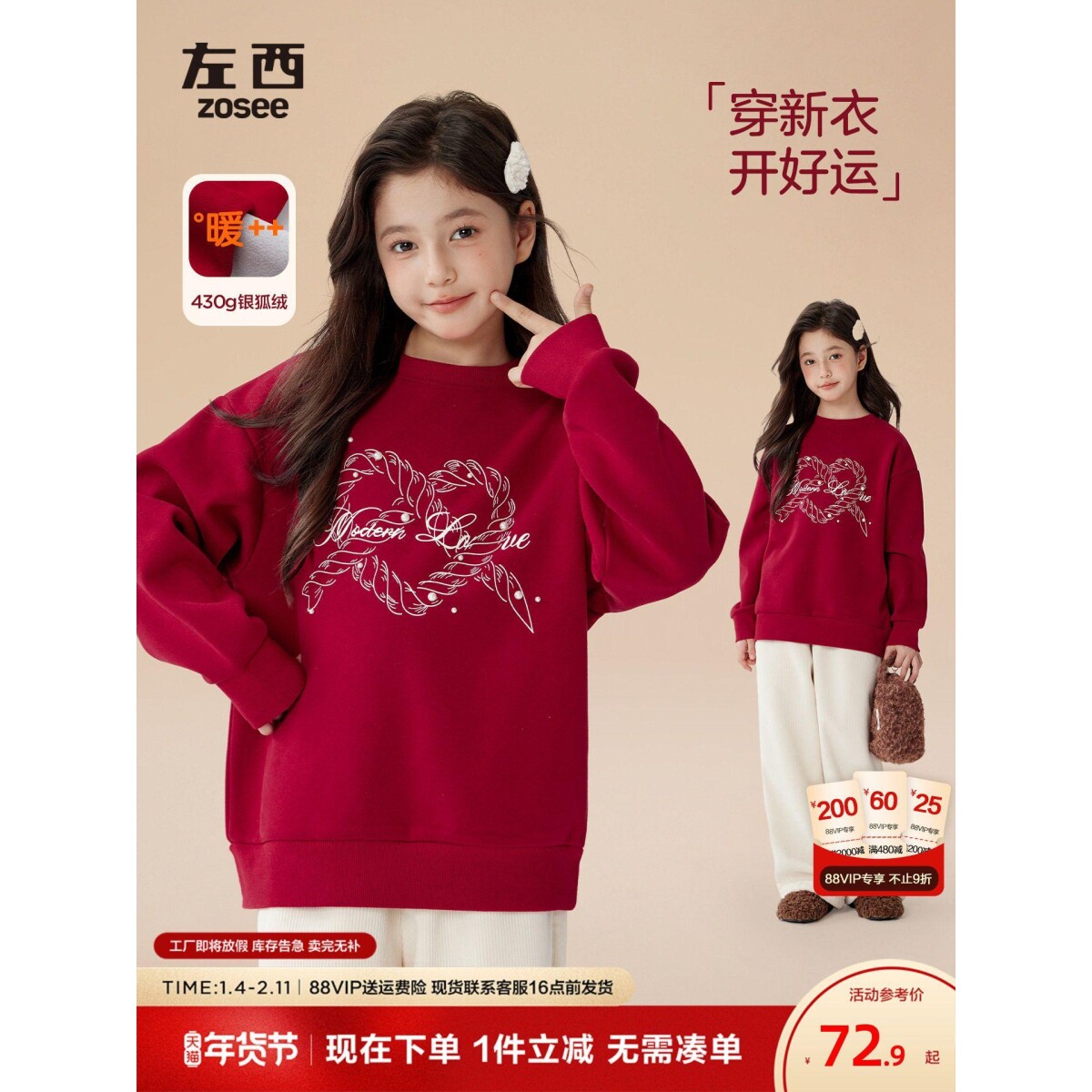 黎小虎童装女童红色加绒卫衣2025新款秋冬季儿童加厚新年服女孩冬