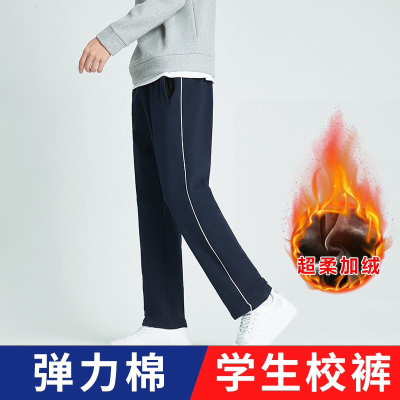 纯棉校服裤子男女高中学生两条杠藏蓝色超柔加绒加厚保暖初中
