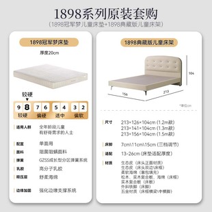 金可儿乳胶儿童床垫搭配实木床架 1898冠军梦床垫+1898典藏版床架