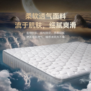 金可儿弹簧乳胶床垫深睡乳胶五区灵动感应弹簧世茂喜来登Luxury
