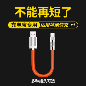 益星星耐折车载0.2弯头0.50cm米usb适用苹果12promaxiphone充电器数据线充电宝专用充电宝线快充线超短款20cm