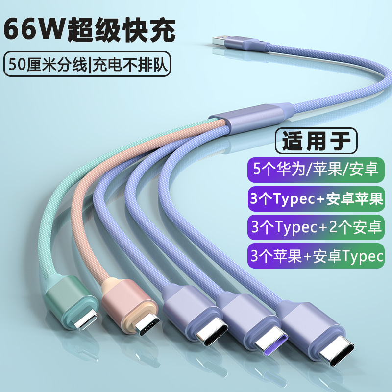 一拖五充电器5个Type-C