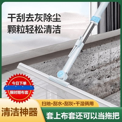 加强升级款魔术扫把地刮拖地两用