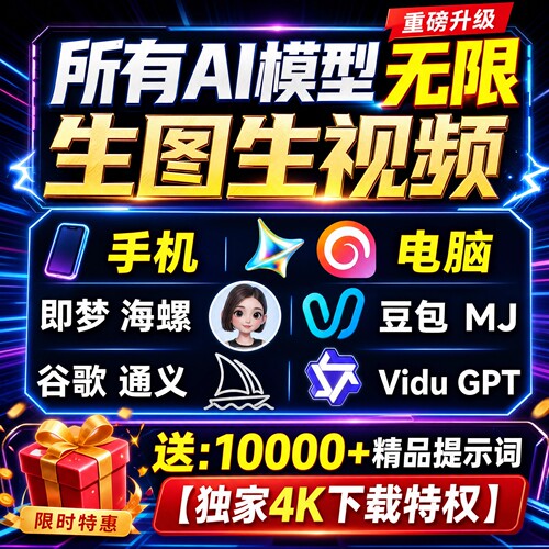 即梦ai积分无限永久免费既梦会员无限文字生成图片视频漫剧教程