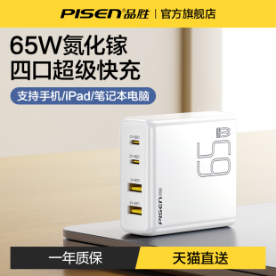 品胜USB插座氮化镓充电器头65W多口快充手机usb桌面插头通用插头