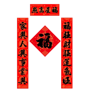 春节对联2024年手写书法春联黑字红纸门联新年家用大门装饰贴纸定制定做内容大礼包礼盒代写创意新年过年对联