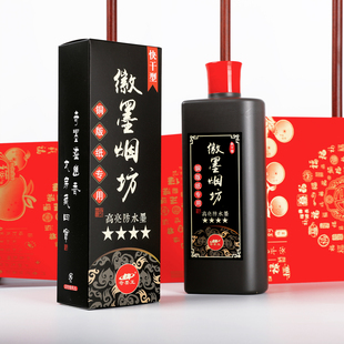 铜板纸专用速干墨汁写对联福字大字门贴高浓度乌黑发亮快干墨水书法练习小楷抄心经快干型墨液