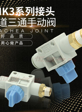 替代气动手阀开关VHK3-04F-M5 06F-01S 08F-02S 10F-03S 12F-04S