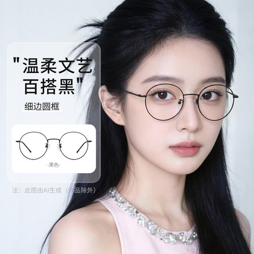目戏圆框眼镜防蓝光护眼