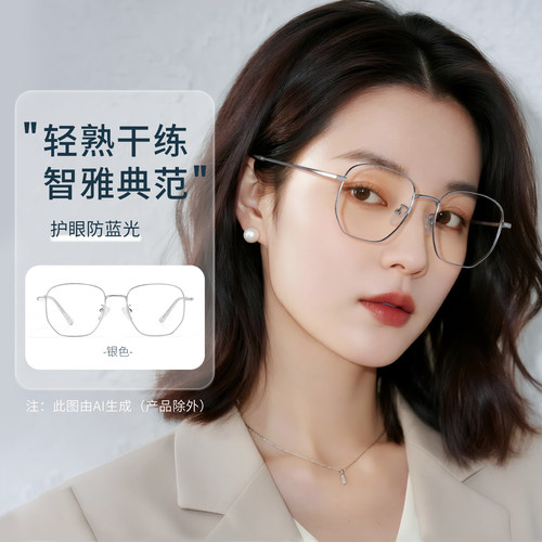 防蓝光辐射近视眼镜目戏专业女