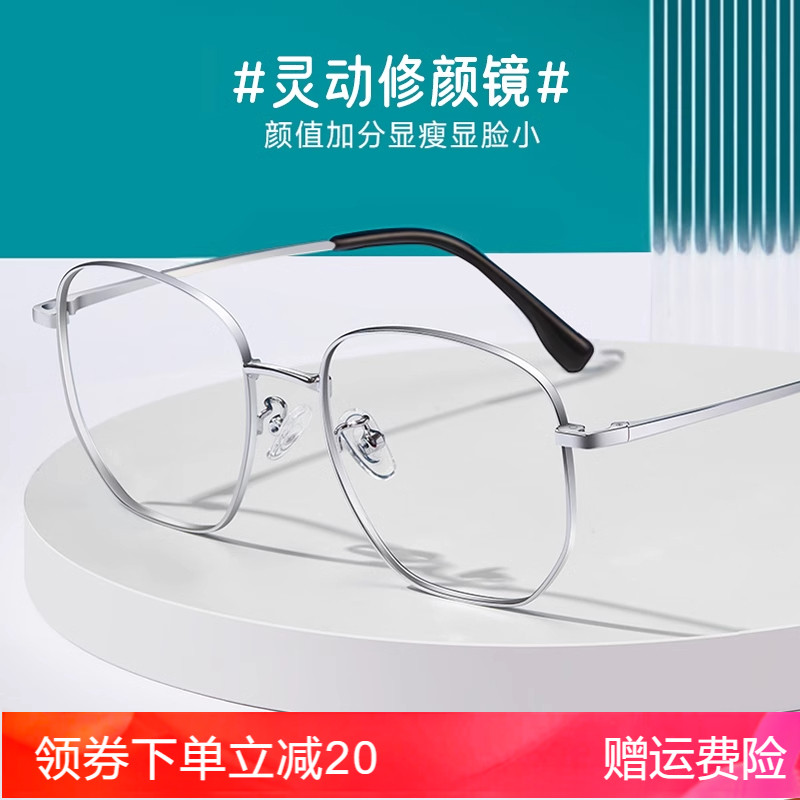 宝岛旗下目戏近视眼镜女银色大框专业网上配镜可配度数防蓝光5044