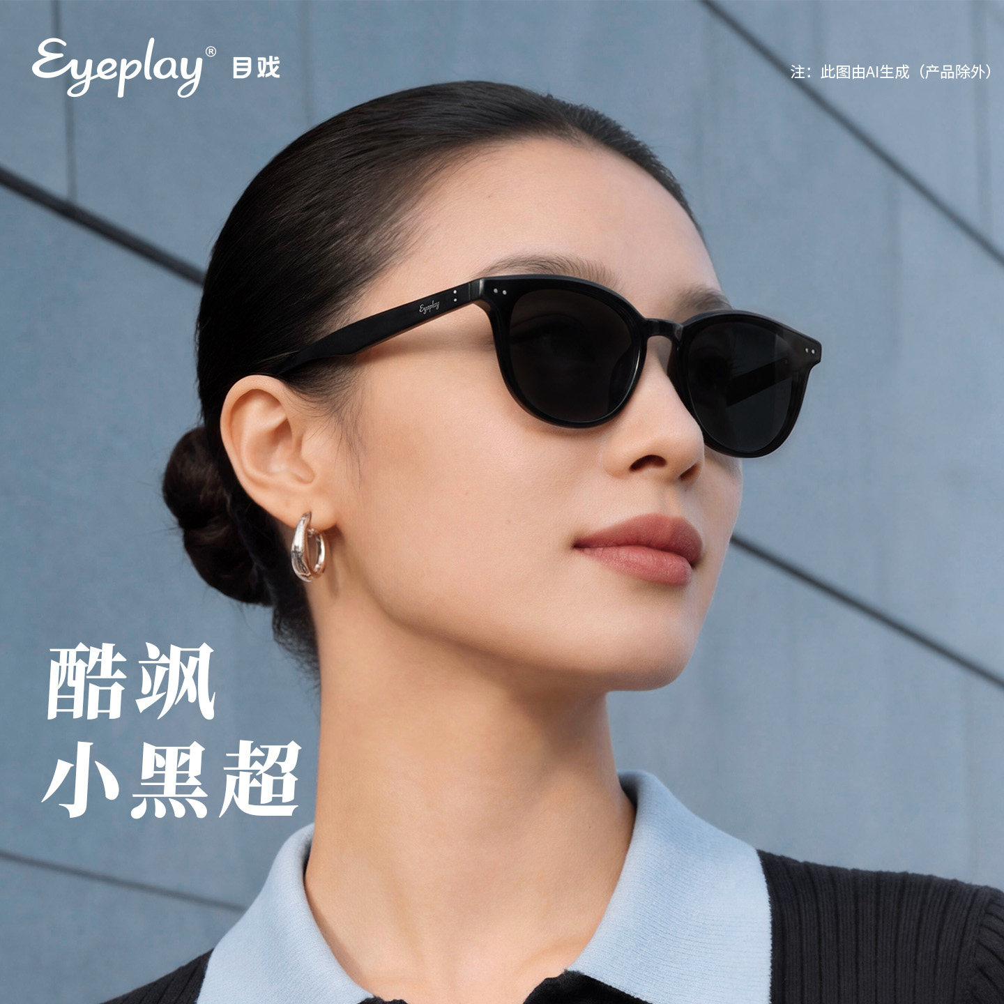 目戏墨镜女款遮阳防晒防紫外线太阳镜高级感黑超太阳眼镜女41016图片