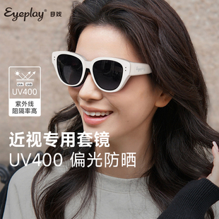 目戏墨镜套镜猫眼太阳镜女可套近视眼镜防紫外线偏光户外31027SP