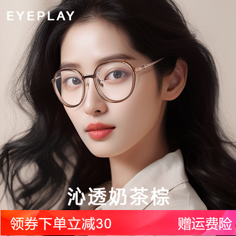 目戏7g超轻眼镜框女钛合金镜腿茶色近视可配度数若云系列5034