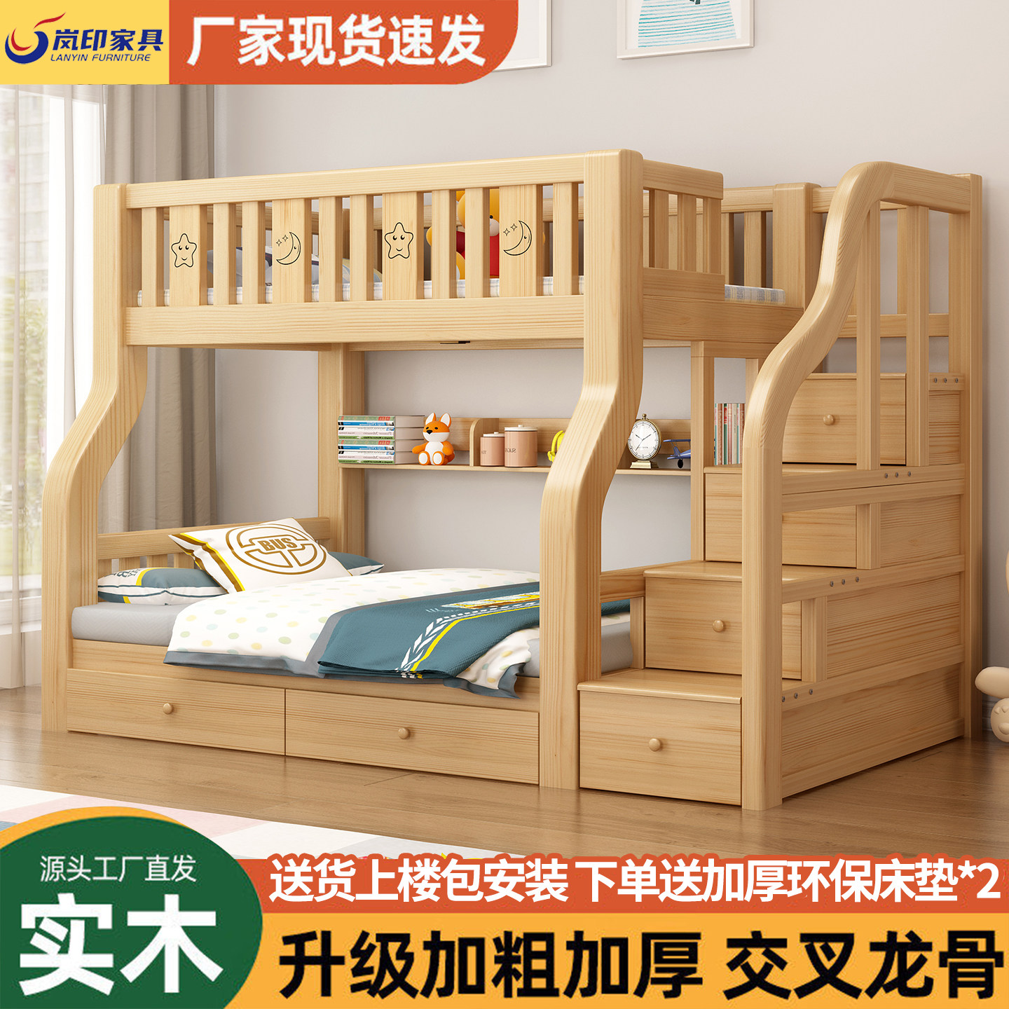 实木加粗加厚龙骨儿童子母床图片
