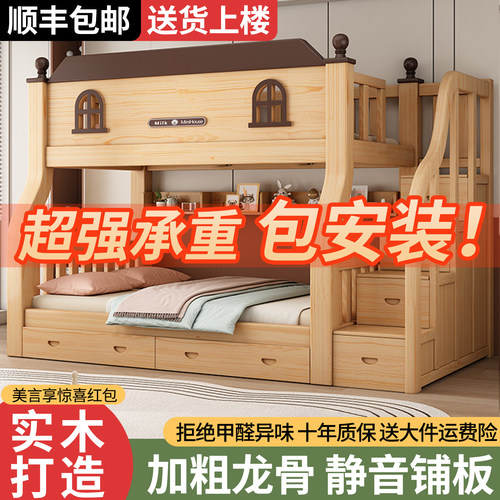 上下床双层床全实木儿童床高低床小户型多功能上下铺床木床子母床