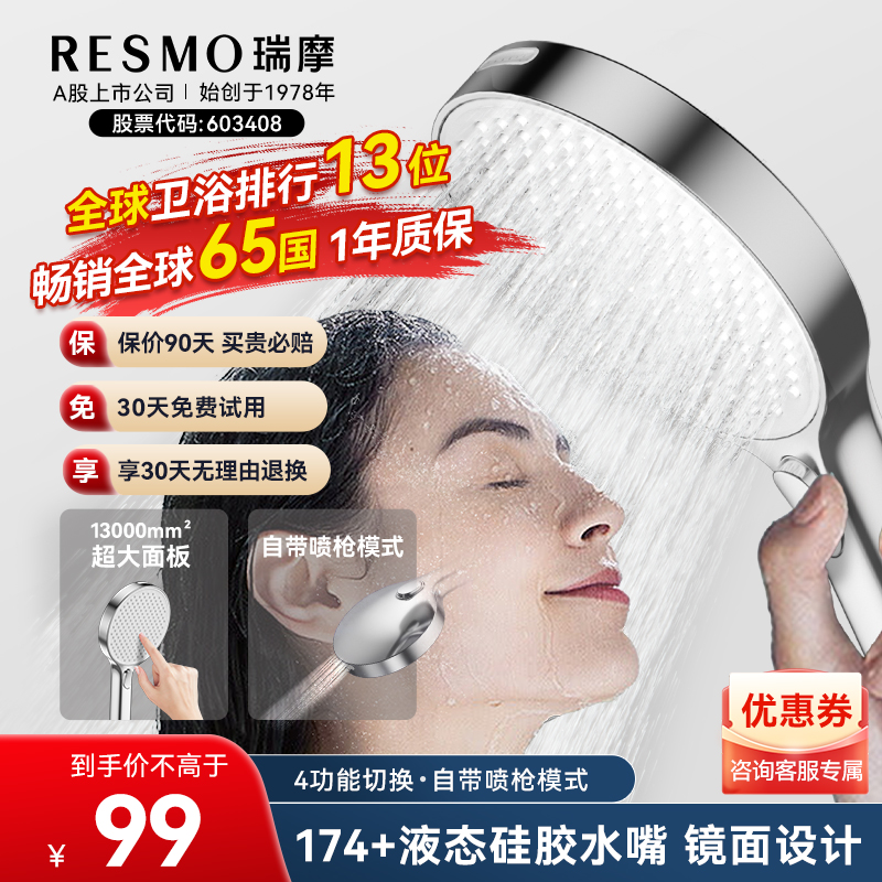瑞摩美肤手持花洒喷头家用浴室热水器洗澡沐浴增压莲蓬头澡喷枪浴