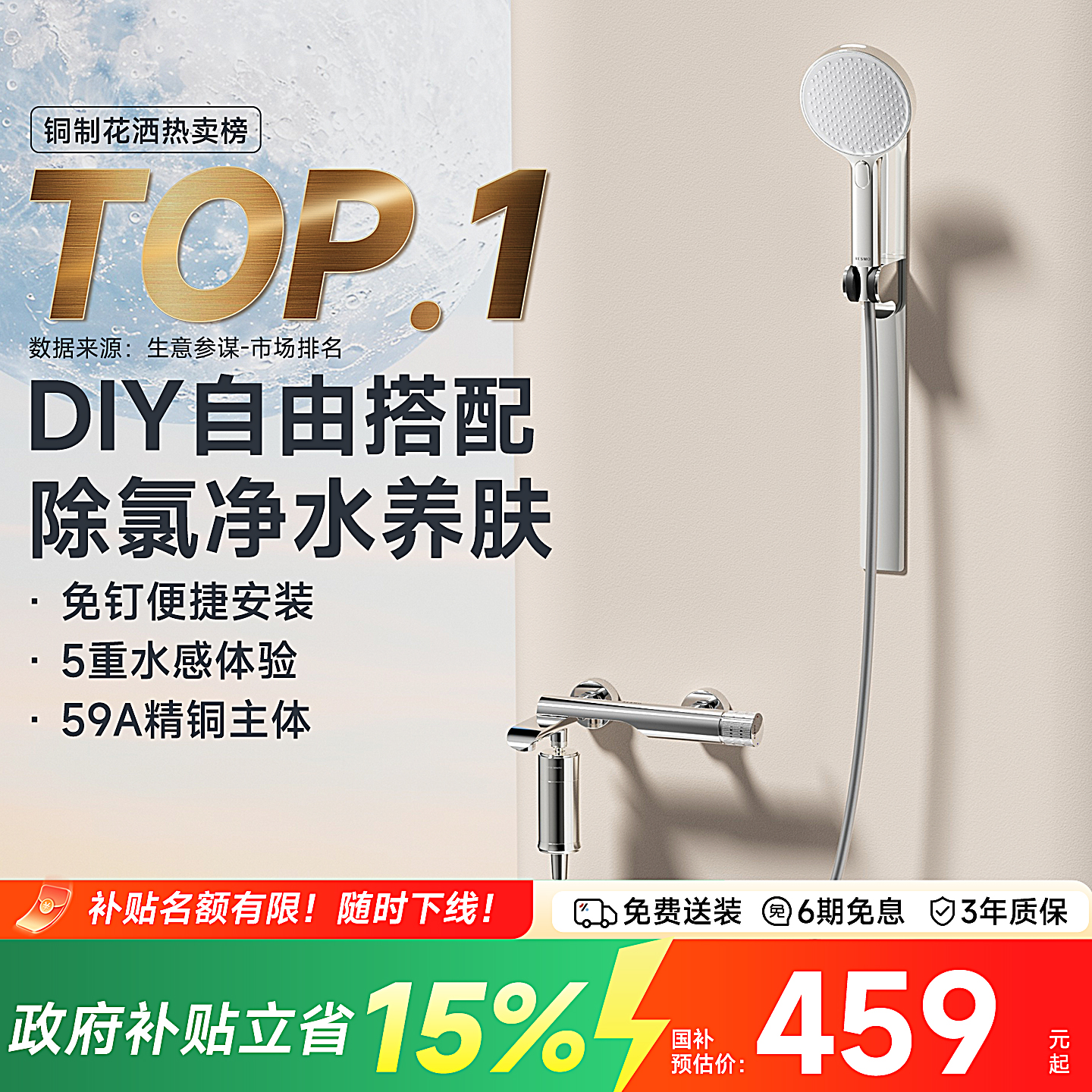 瑞摩无顶喷多功能花洒套装包安装