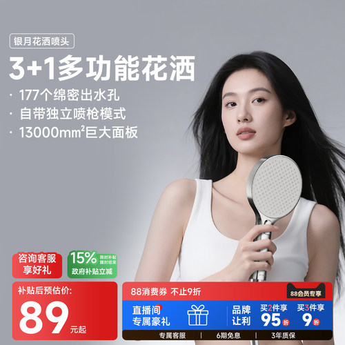 瑞摩花洒喷头家用手持淋浴套装