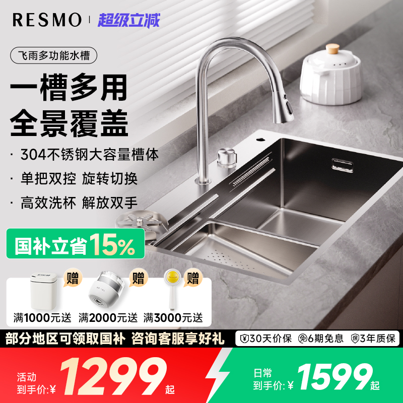 多功能水槽 满足不同需求