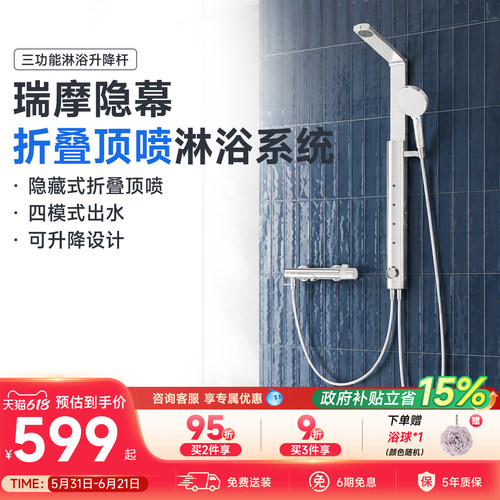 多功能免打孔腰喷简易花洒套装