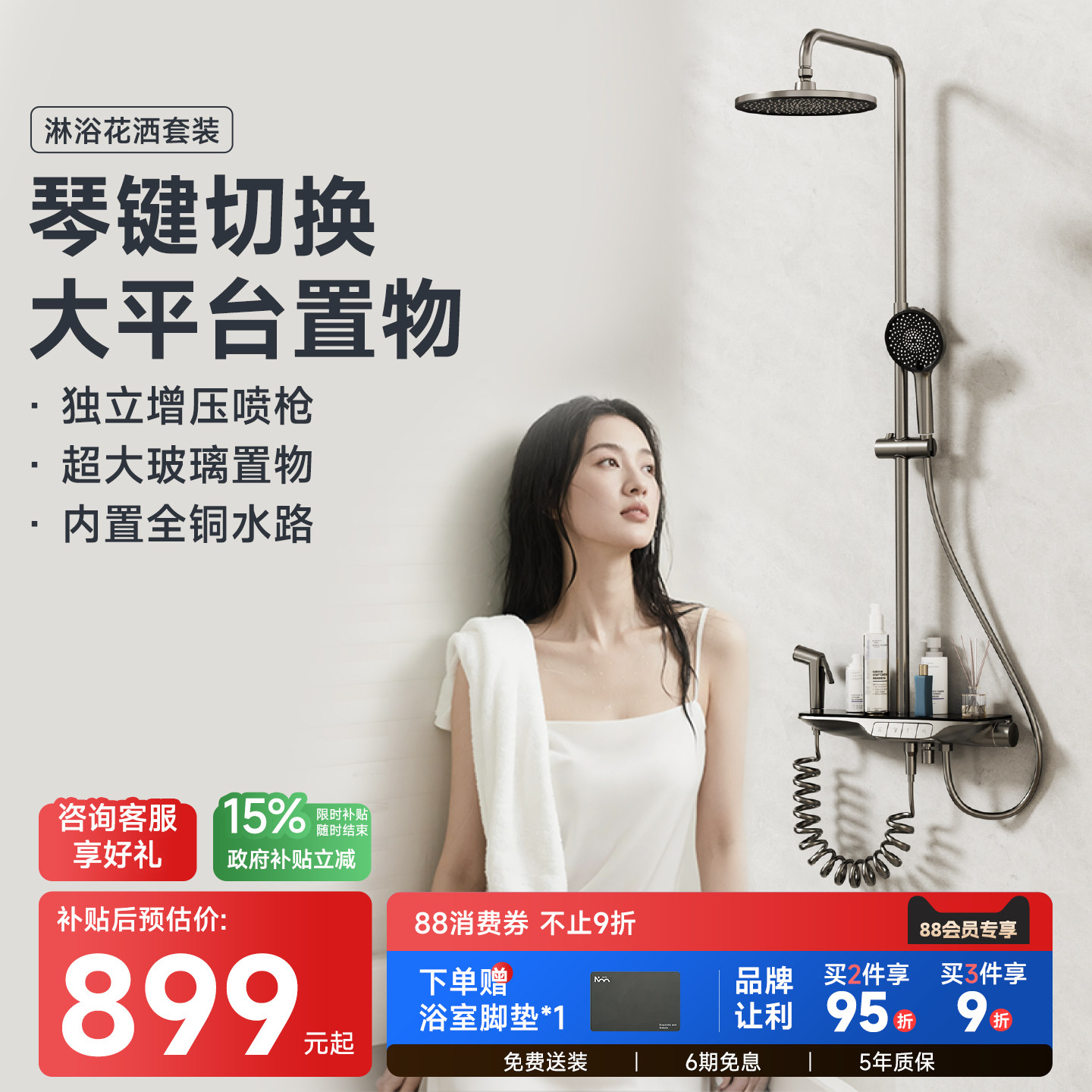 瑞摩淋浴花洒套装家用浴室卫浴洗澡增压喷头枪顶喷0冷水恒温花洒,家装主材,恒温花洒套装,淘宝优惠券,粉丝福利购,淘宝优惠卷