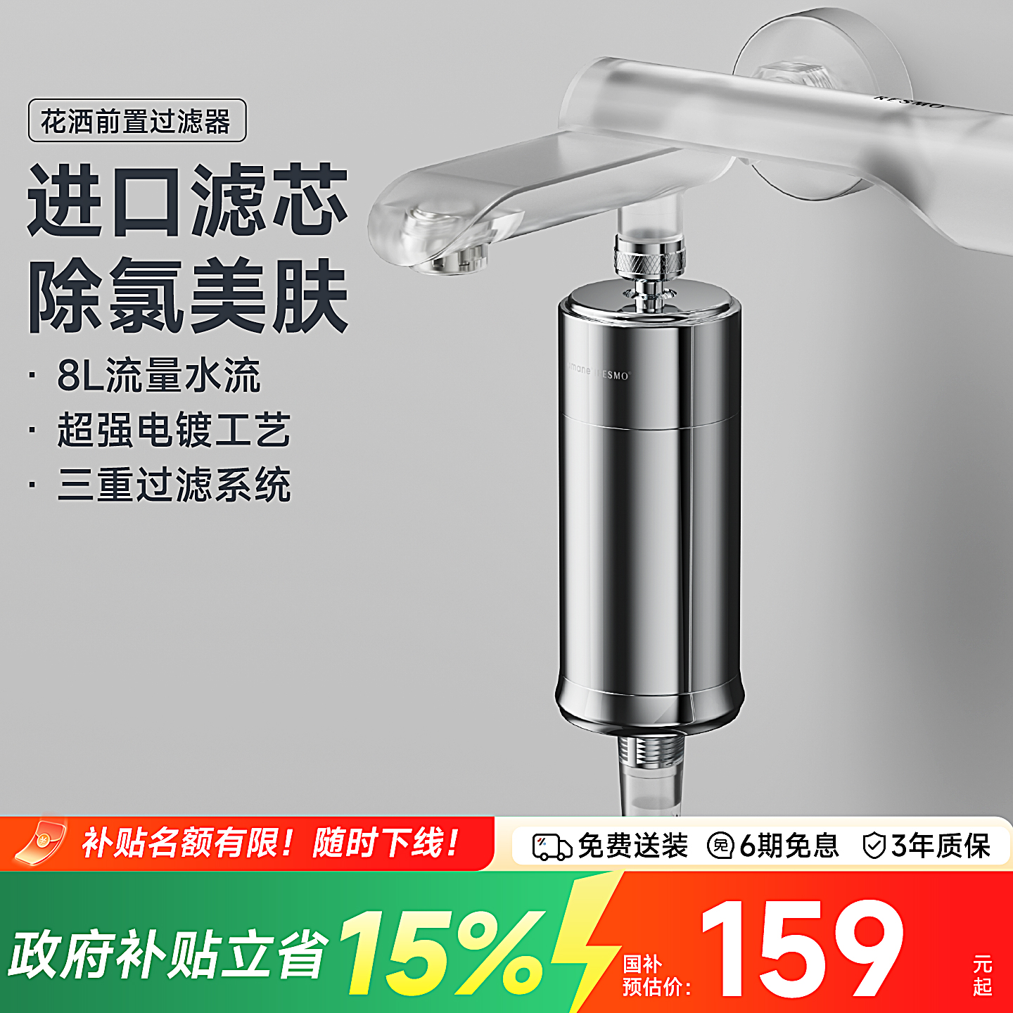 瑞摩美肤花洒过滤器除氯阻垢