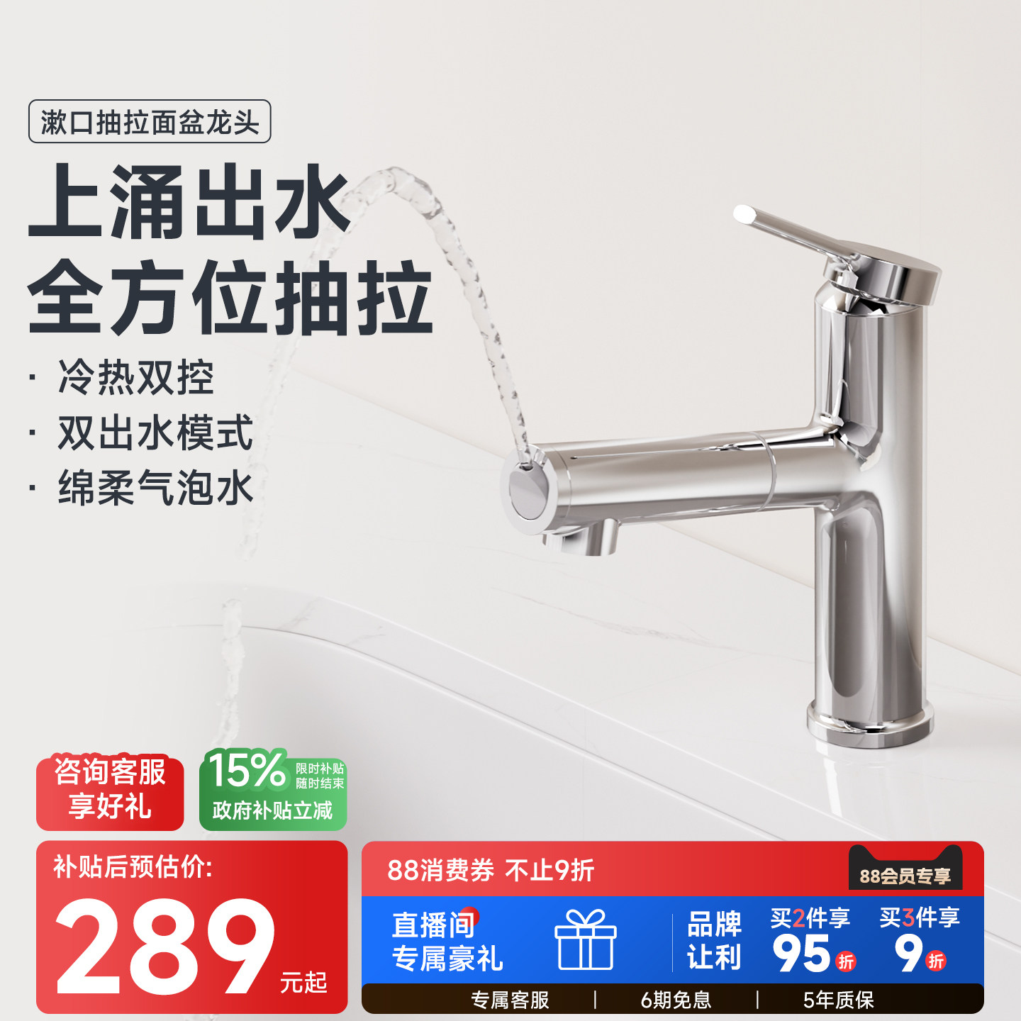 瑞摩抽拉式水龙头洗脸盆浴室柜家用冷热水洗面盆龙头上涌漱口,家装主材,面盆龙头,淘宝优惠券,粉丝福利购,淘宝优惠卷