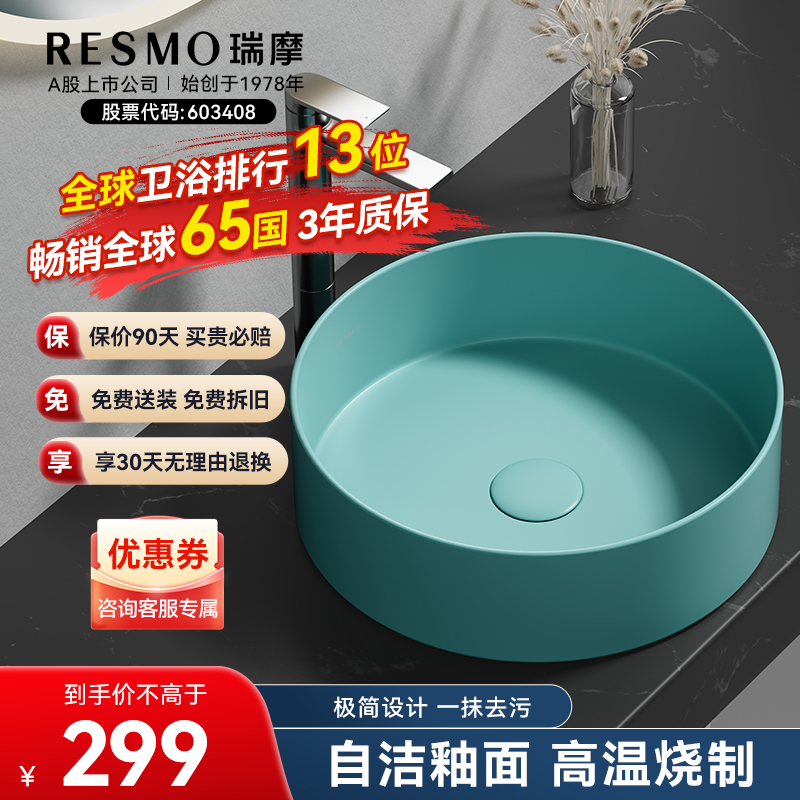 瑞摩陶瓷台上盆洗手盆高端艺术圆形阳台家用洗面盆柜浴室柜盆彩色