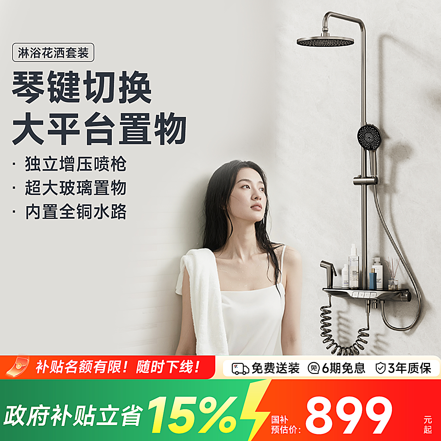 瑞摩恒温花洒带喷枪置物台家用