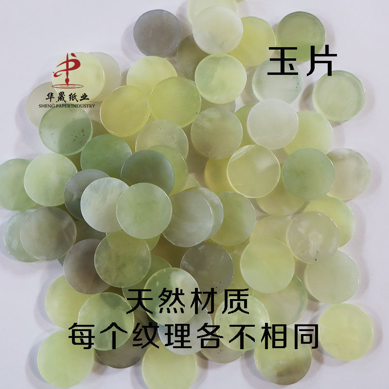 装裱字画用品玉别子玉片岫玉长卷手卷轴礼盒手工插销用品配件材料