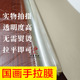 国画装 裱膜保护膜包画膜手拉防尘防潮透明塑料膜免烫弹力代替玻璃