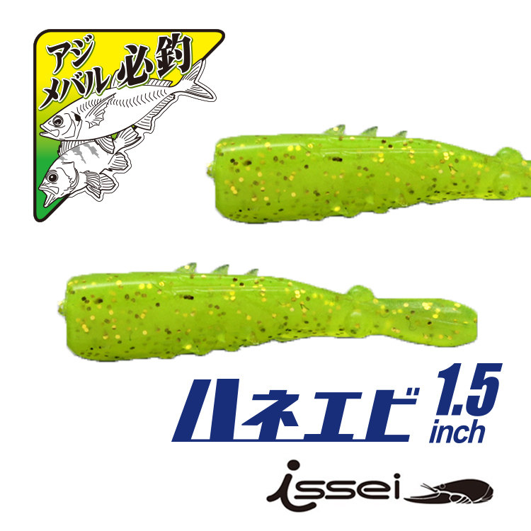 日本常吉海太郎蜜蜂虾hane ebi1.5寸根钓饵海钓小软饵微物根钓钩