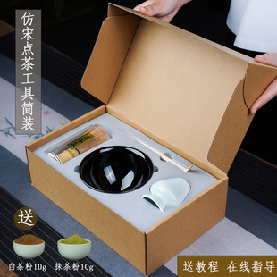 宋代点茶工具全套礼盒装建盏点茶盏抹茶工具茶筅茶艺考试培训配件