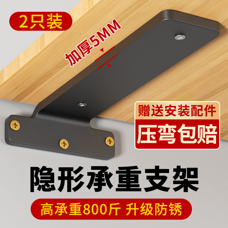 加厚墙上三角支架隐形托架