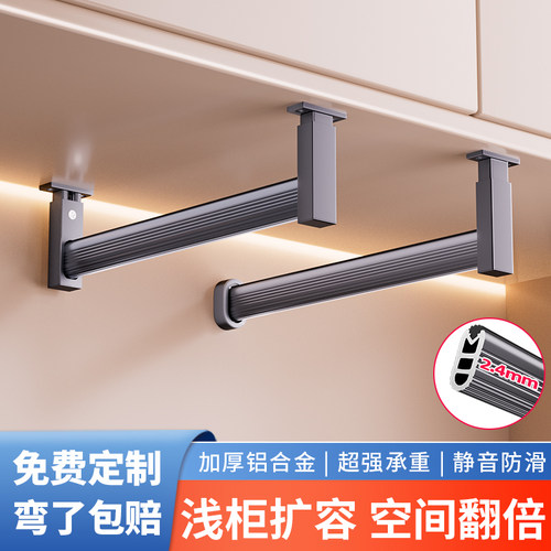 衣柜顶装伸缩U/L型挂衣杆