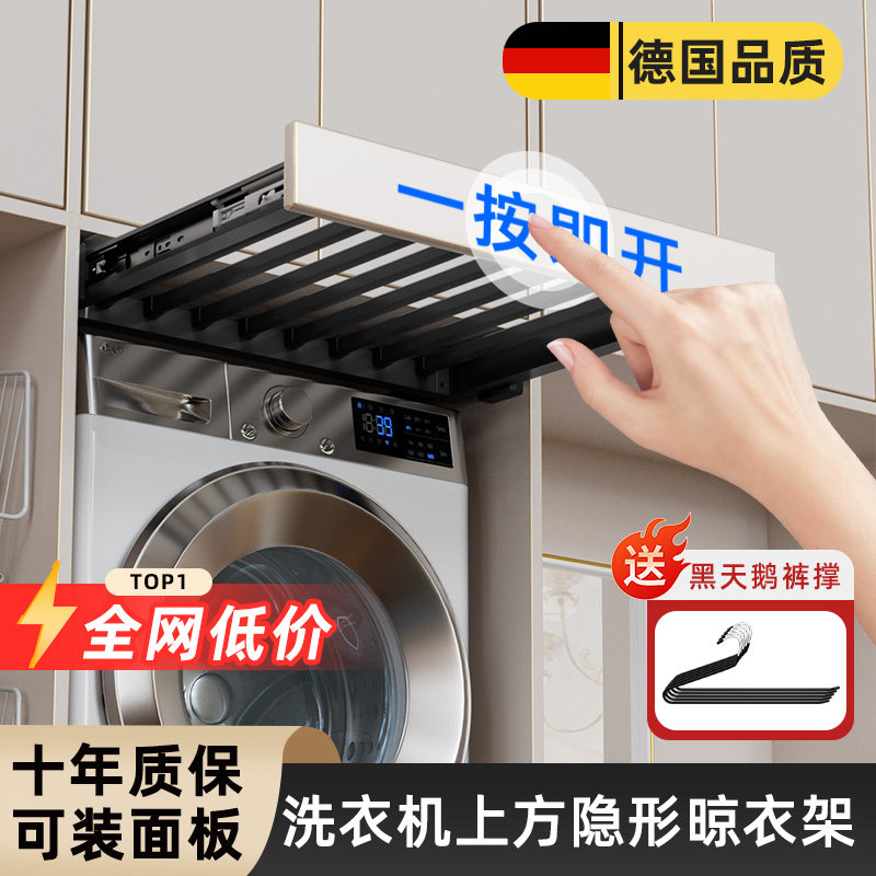 洗衣机抽拉衣架阳台柜上方隐形式裤架可伸缩多功能挂衣杆内置滑轨